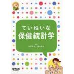 te.... здравоохранение статистика 