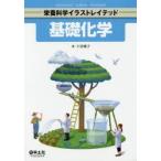  основа химия 