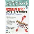 rejiten tonneau to primary уход . первая помощь . центр считая . объединенный журнал Vol.19No.18(2018-3)