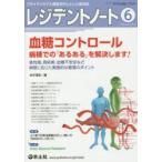 rejiten tonneau to primary уход . первая помощь . центр считая . объединенный журнал Vol.21No.4(2019-6)