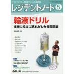 rejiten tonneau to primary уход . первая помощь . центр считая . объединенный журнал Vol.22No.3(2020-5)