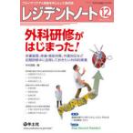 rejiten tonneau to primary уход . первая помощь . центр считая . объединенный журнал Vol.22No.13(2020-12)
