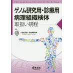  геном изучение для * медицинская для болезнь . организация осмотр body обращение .. степени 