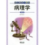 はじめの一歩の病理学