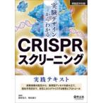  эксперимент дизайн из понимать CRISPRs чистка практика текст эксперимент ... установка из, таблица на данный момент type asei. сборка,... такой же . до, свободный . cusomize делать высшее смысл .p...