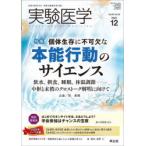  эксперимент медицина Vol.40No.19(2022-12)