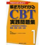 .. person . понимать CBT практика рабочая тетрадь сейчас день из начнем! 1