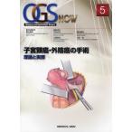 OGS NOW Obstetric and Gynecologic Surgery 5