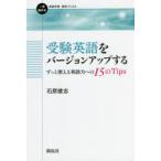  экспертиза английский язык . version up делать значительно можно использовать английский язык сила к 15. Tips