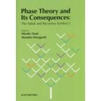 Phase Theory and Its Consequences The Initial and Recursive Symbol S