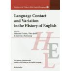 Language Contact and Variation in the History of English