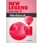 New legend English 2 workbook