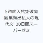 5 неделя вступительный экзамен прорыв рабочая тетрадь .. я большой. настоящее время документ 30 дней super zemi