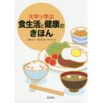  университет ... еда жизнь . здоровье. ...