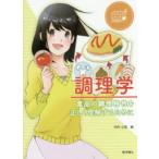  кулинария . еда. кулинария особенности . правильно понимание чтобы сделать 