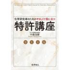 . Gakken . человек поэтому. ..... позиций . быть установленным патент (специальное разрешение) курс 