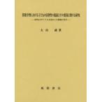 算数学習における子どもの自律性の進展とその要因に関する研究 RPDCAサイクルを活かした算数の学び