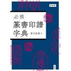  обязательно . тэнсё печать . знак . новый оборудование версия 