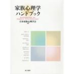  семья психология рука книжка 