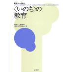 教育フォーラム 44