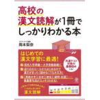  средняя школа. . документ ...1 шт. . надежно понимать книга@ впервые .. . литература . оптимальный!