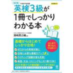  Британия осмотр 3 класс .1 шт. . надежно понимать книга