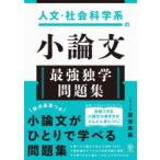  гуманитарные науки * общественная наука . группа кроткое эссе сильнейший .. рабочая тетрадь 