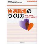  удобный работа место. создание person ijime, -тактный отсутствует, men taru не все . только .