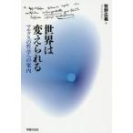 Yahoo! Yahoo!ショッピング(ヤフー ショッピング)世界は変えられる マルクスの哲学への案内
