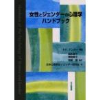  женщина .jenda-. психология рука книжка 