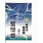 [ лицо ] изучение. самый передний линия 