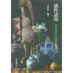  чувство ... I крепление, опора sis. психология 