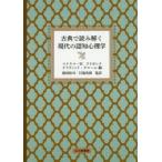  классика . считывание .. настоящее время. .. психология 