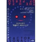 pa-sonaliti. Hfakta- сам центр ..,....,... люди 