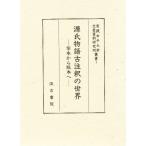  источник . история старый примечание .. мир .книга@ из версия книга@.