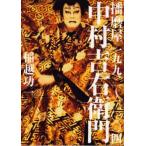  Nakamura . правый .. Harima магазин один 9 9 2 ~ 2 00 4 