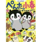 .... маленький весна впервые .. .... игра книжка 