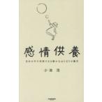 感情供養 自分の中で完結できる静かなはじまりの儀式