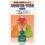 ...* руководство . поэтому район здравоохранение * медицинская помощь | предотвращение медицинская помощь 