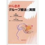 .. пациент группа терапевтические. фактически 