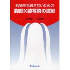 . злокачественная опухоль . проглядеть . нет поэтому. . часть X линия на фото ..