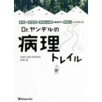 Dr.yan Dell. болезнь . Trail [ болезнь .].[ болезнь ..].[ болезнь .. работа ]. тщательный .. язык . пытался сделать 