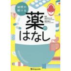  сомнение .... лекарство.. нет 