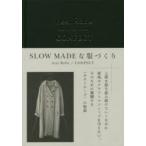 SLOW MADEな服づくり