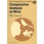 Comparative analysis of mind