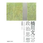 哲学、思想の本全般