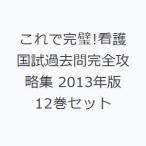  это . безупречный! уход страна . прошлое . совершенно .. сборник 2013 год версия 12 шт комплект 