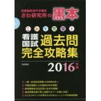  это . безупречный! уход страна . прошлое . совершенно .. сборник уход страна . специализация предварительный ... изучение место. чёрный книга@2016 год версия 12 шт комплект 
