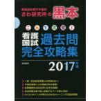 это . безупречный! уход страна . прошлое . совершенно .. сборник уход страна . специализация предварительный ... изучение место. чёрный книга@2017 год версия 12 шт комплект 