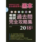  это . безупречный! уход страна . прошлое . совершенно .. сборник уход страна . специализация предварительный ... изучение место. чёрный книга@2018 год версия 12 шт комплект 
